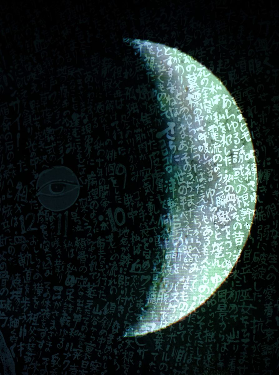moon | GANREF