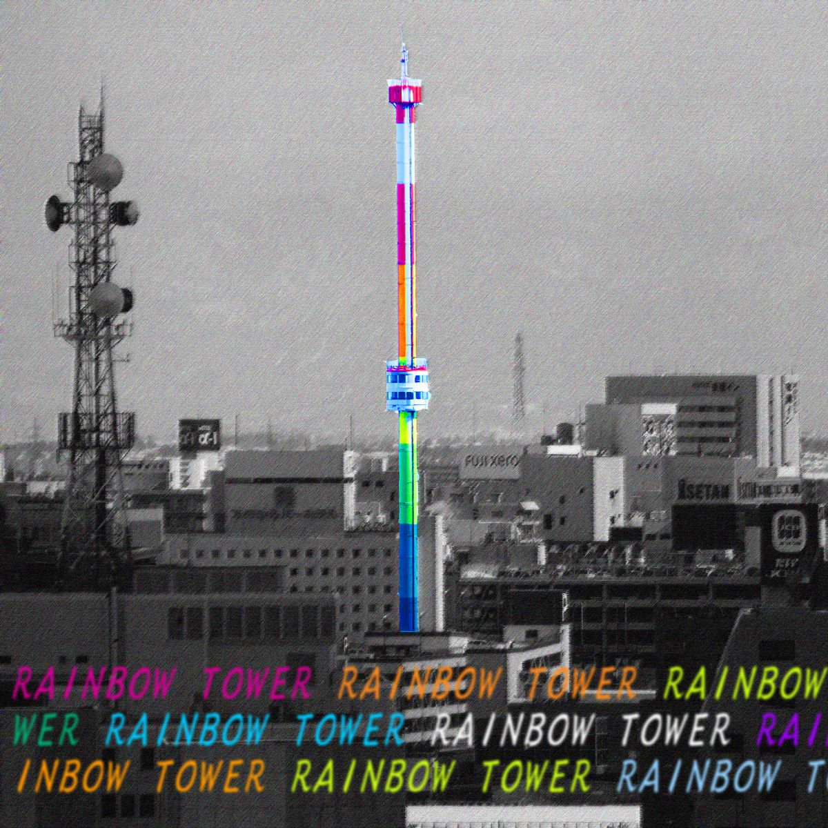memories of RAINBOW TOWER | GANREF