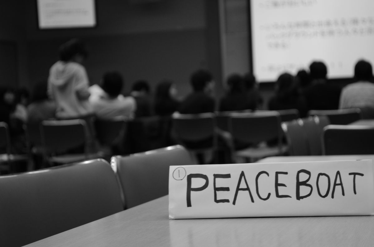 PEACE BOAT | GANREF