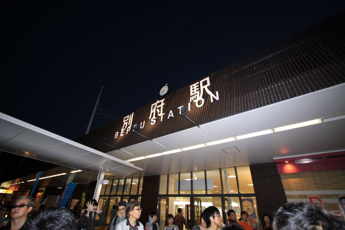 夜の別府駅 GANREF 夜の別府駅 GANREF