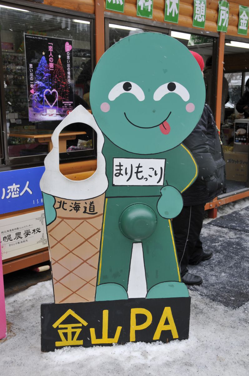 北海道のゆるキャラ Ganref 北海道のゆるキャラ Ganref